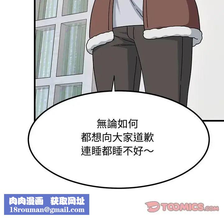 发小碰不得第136話