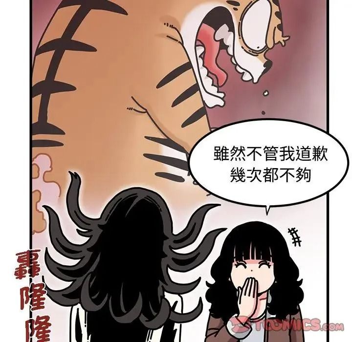发小碰不得第136話