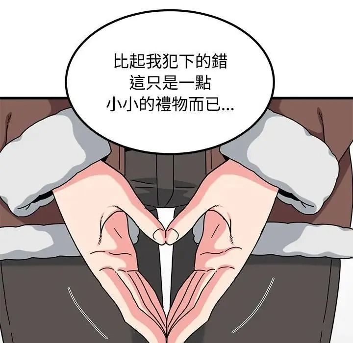 发小碰不得第136話