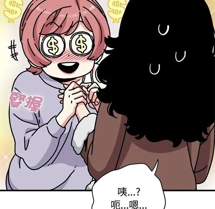 发小碰不得第136話