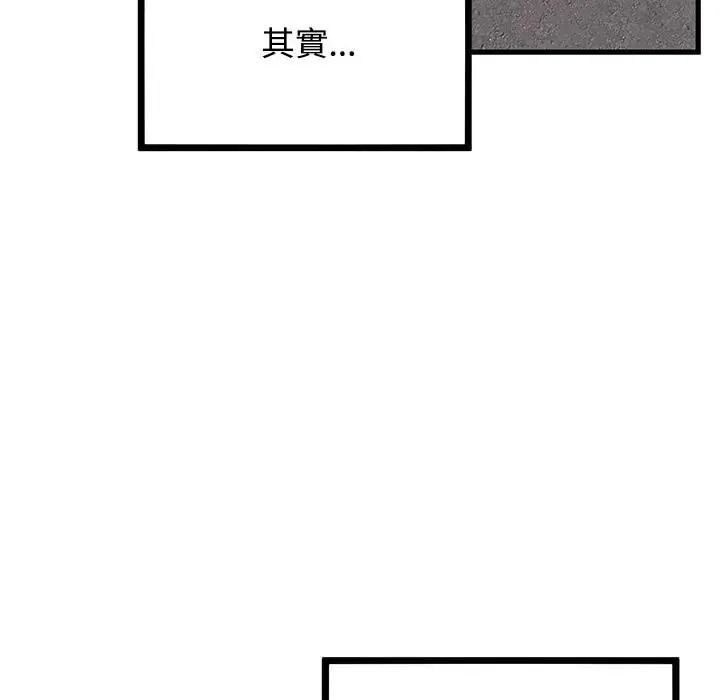 发小碰不得第136話