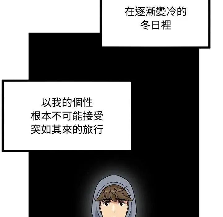 发小碰不得第136話