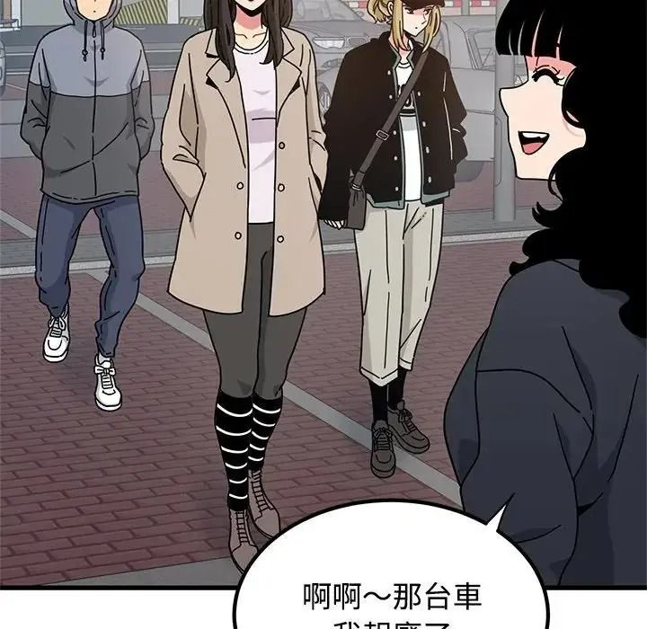 发小碰不得第136話