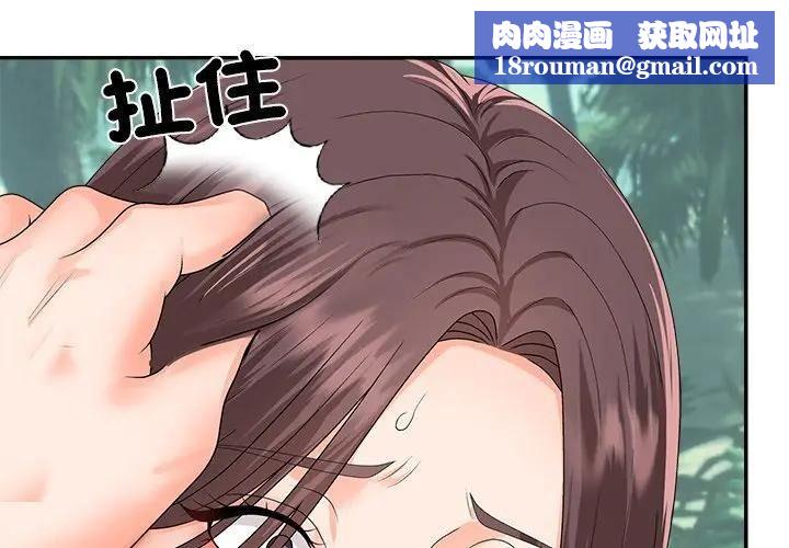 無人島之主第7話