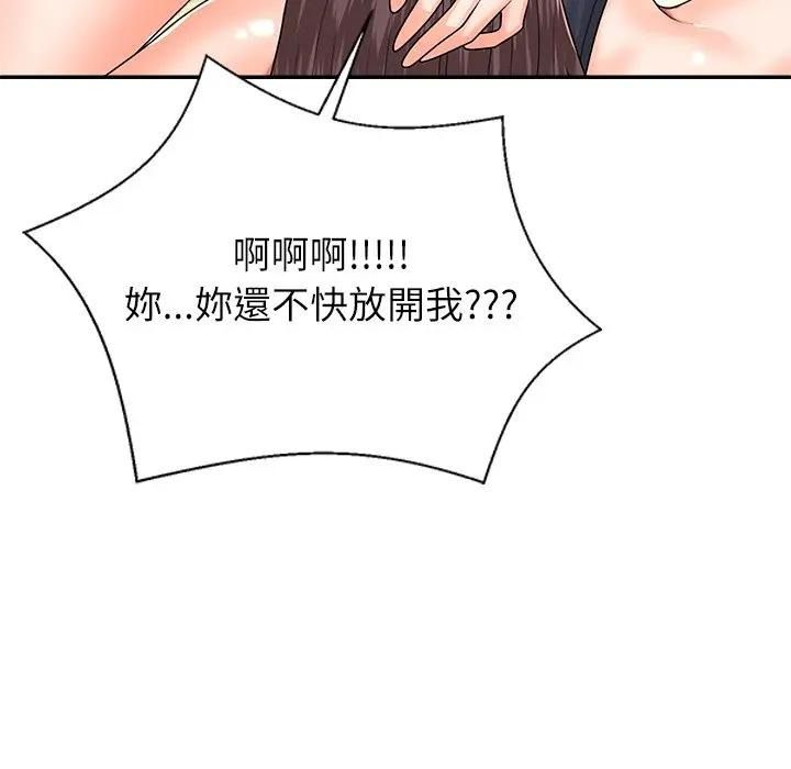 無人島之主第7話