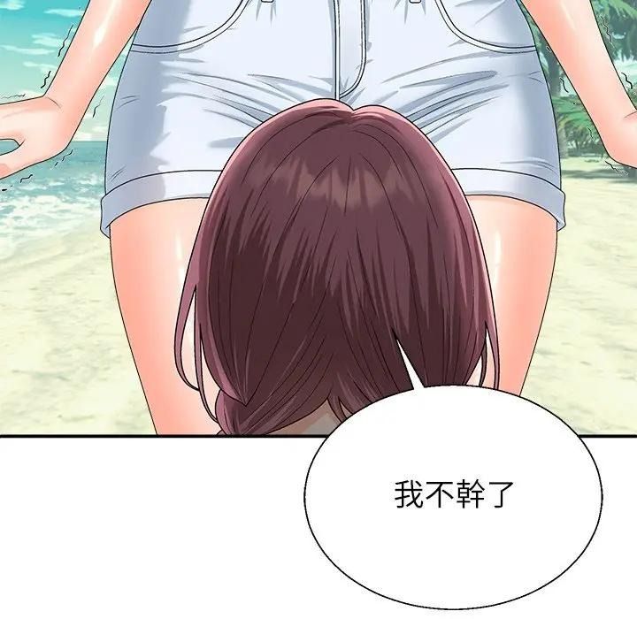 无人岛之主第7話