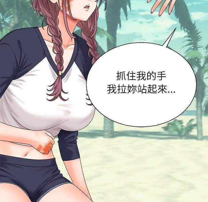 无人岛之主第7話