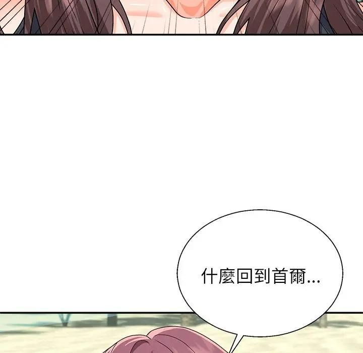 无人岛之主第7話