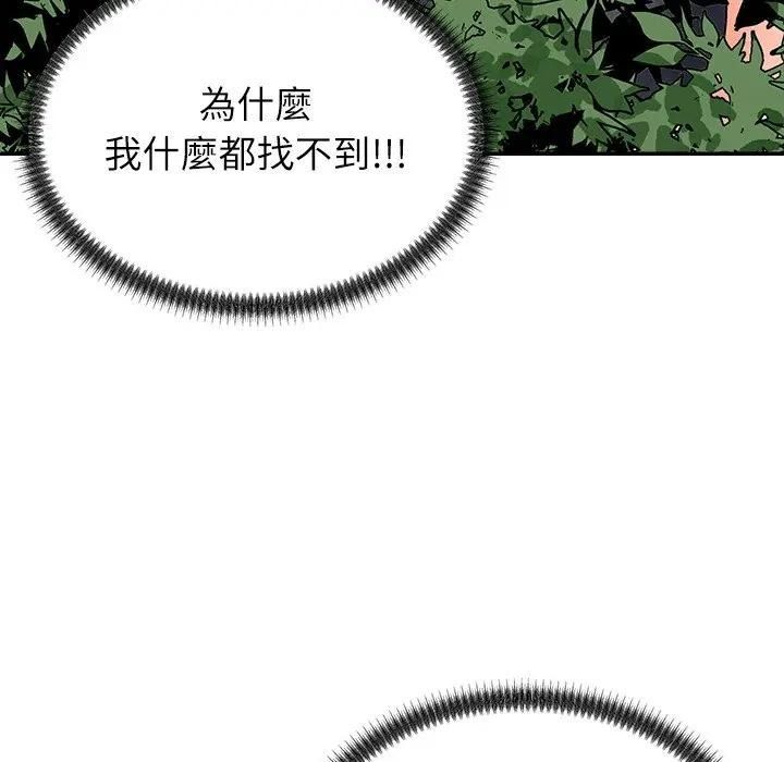 無人島之主第7話