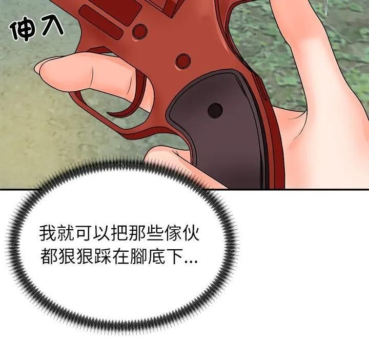 无人岛之主第7話