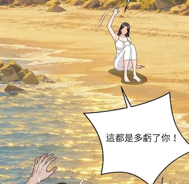 无人岛之主第7話