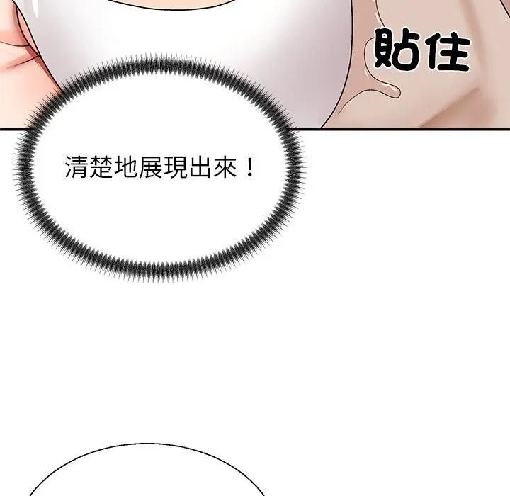 無人島之主第7話
