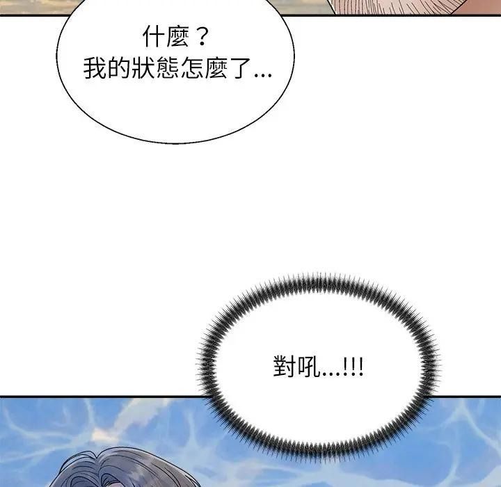无人岛之主第7話