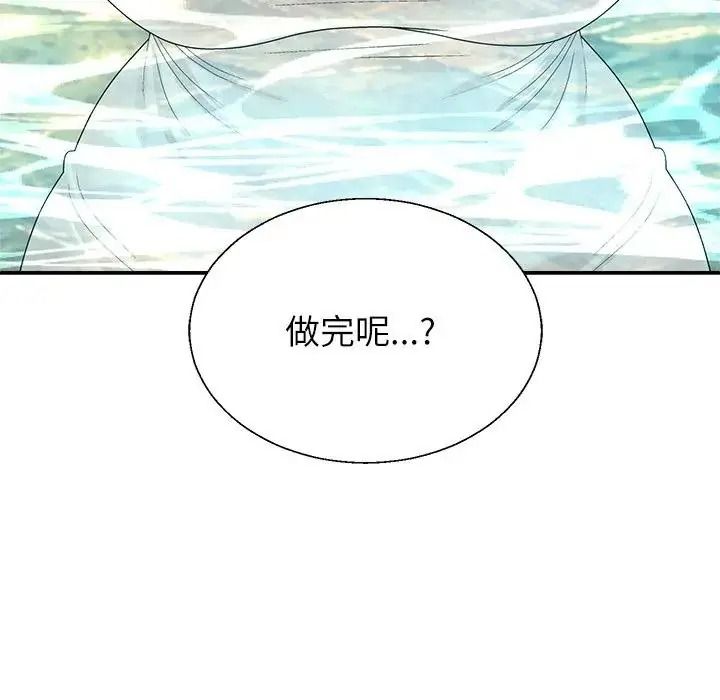 無人島之主第7話
