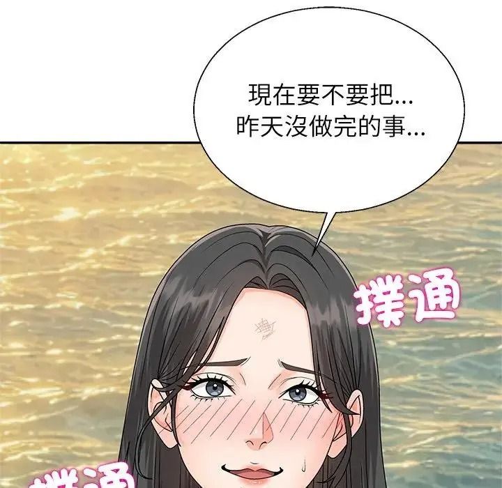 无人岛之主第7話