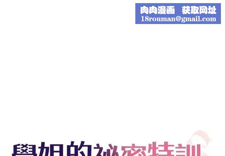 学姐的秘密特训第7話