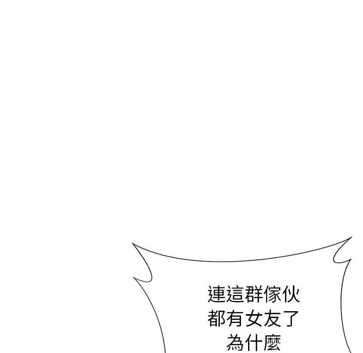 学姐的秘密特训第7話