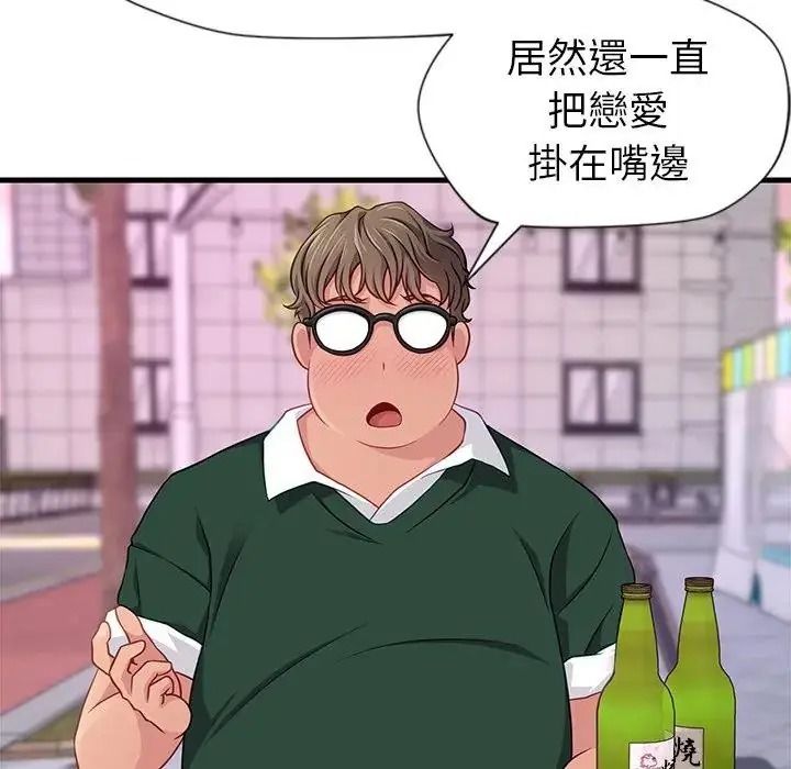 學姐的秘密特訓第7話