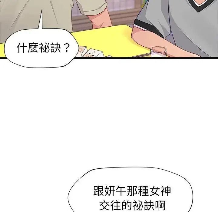 学姐的秘密特训第7話