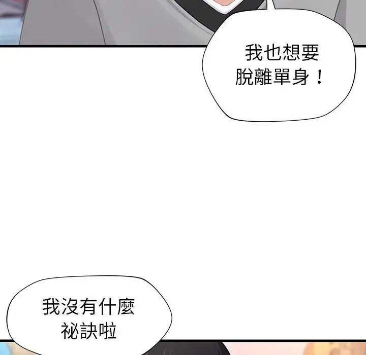 學姐的秘密特訓第7話