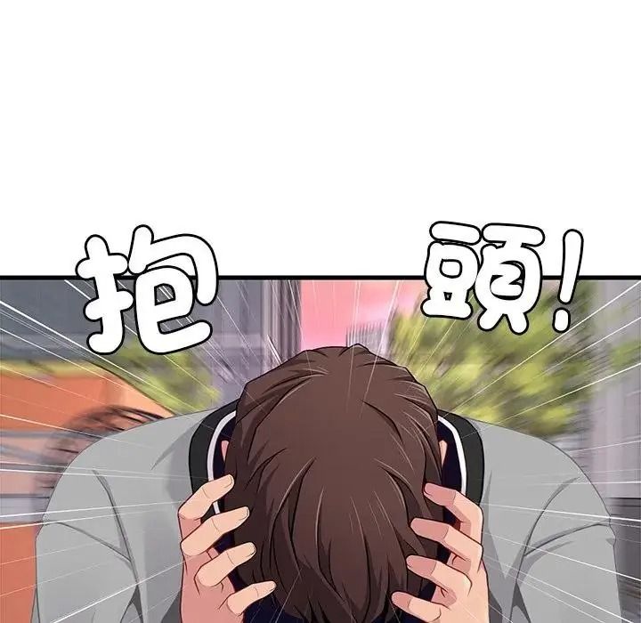 學姐的秘密特訓第7話