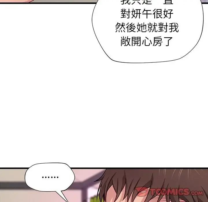 学姐的秘密特训第7話