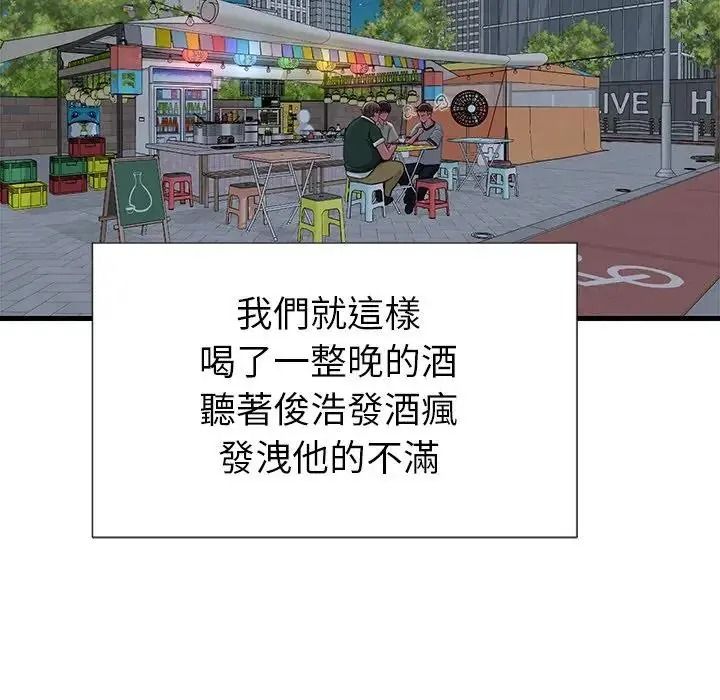 學姐的秘密特訓第7話