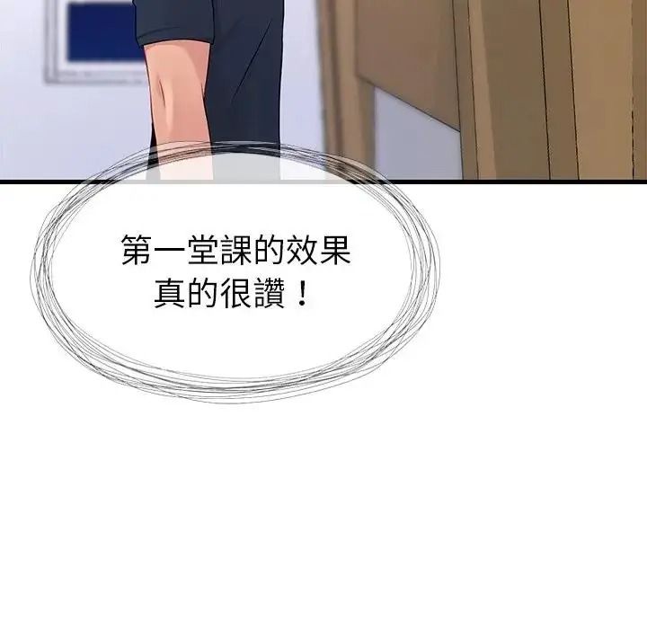 學姐的秘密特訓第7話