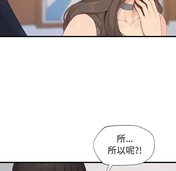 學姐的秘密特訓第7話