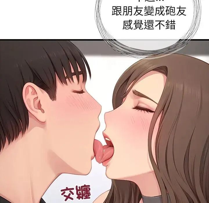 學姐的秘密特訓第7話