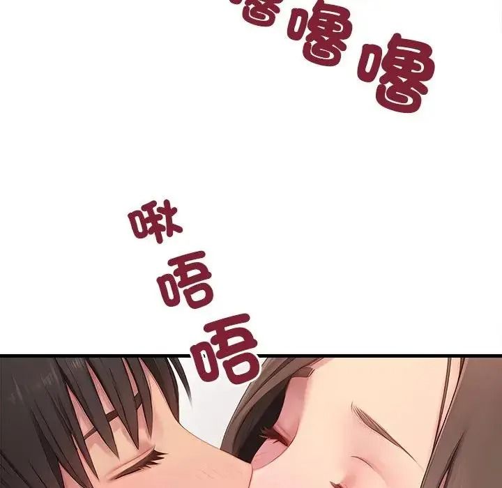 学姐的秘密特训第7話