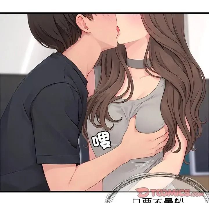学姐的秘密特训第7話