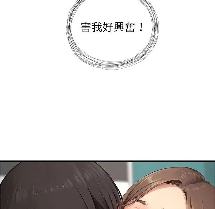 学姐的秘密特训第7話