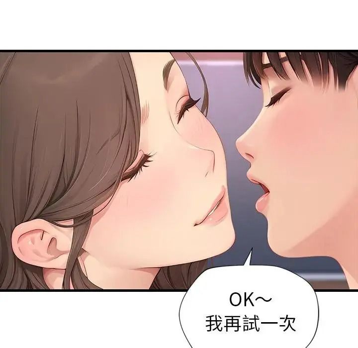 学姐的秘密特训第7話