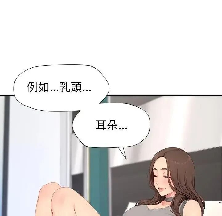 学姐的秘密特训第7話