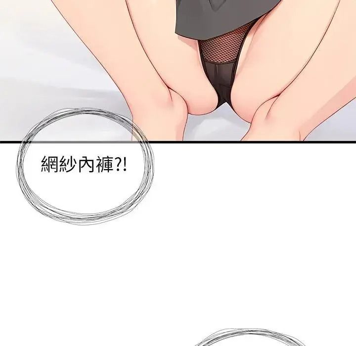 学姐的秘密特训第7話