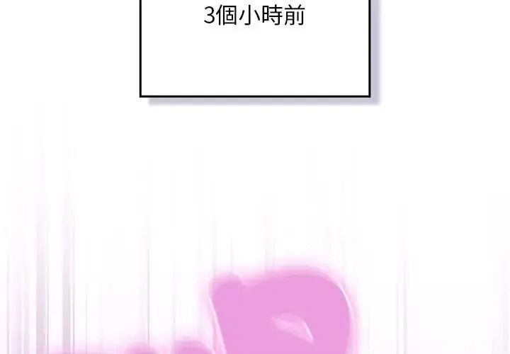 男人稀缺的異世界第53話