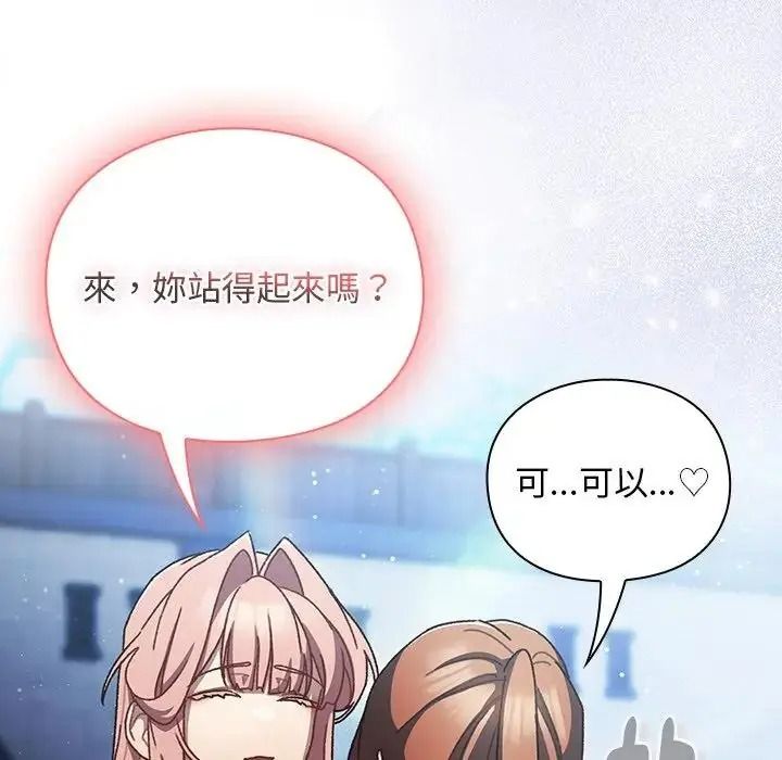 男人稀缺的異世界第53話