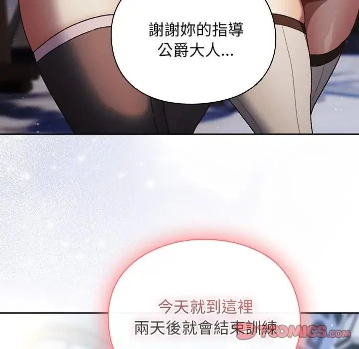 男人稀缺的異世界第53話
