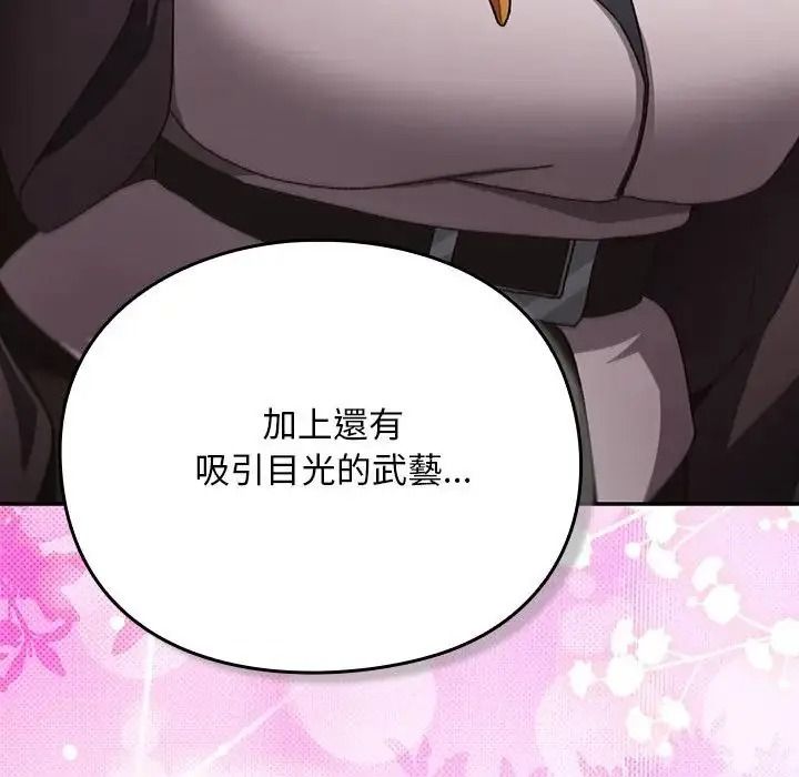 男人稀缺的異世界第53話