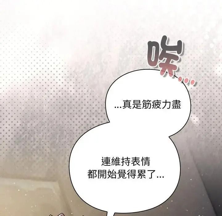 男人稀缺的异世界第53話