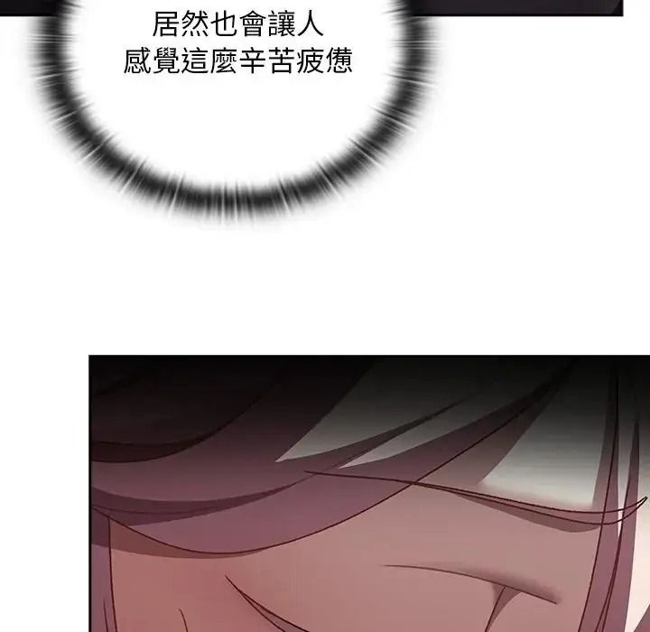 男人稀缺的異世界第53話