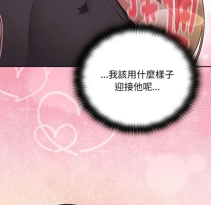 男人稀缺的异世界第53話