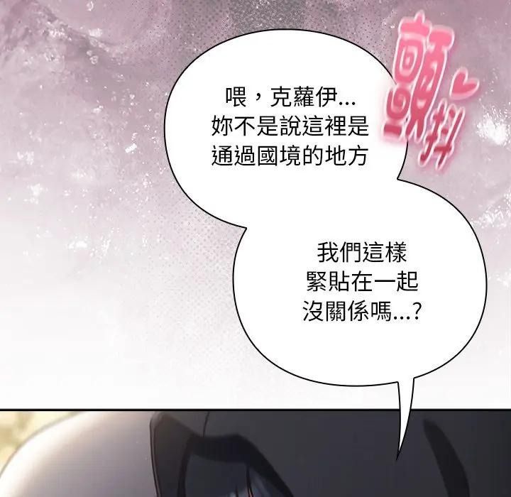 男人稀缺的异世界第53話