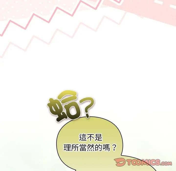 男人稀缺的異世界第53話