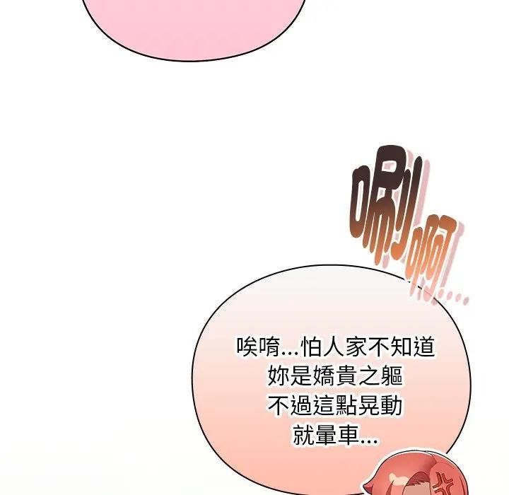 男人稀缺的异世界第53話