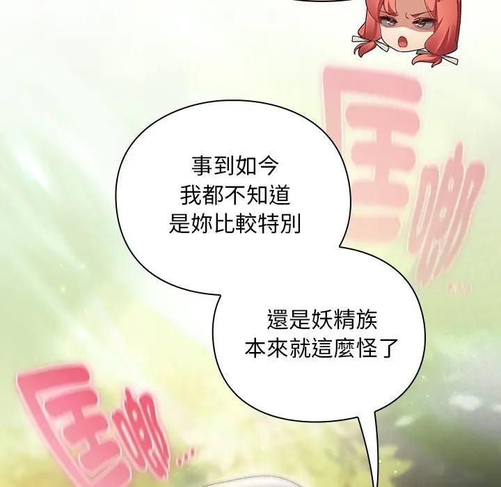 男人稀缺的异世界第53話