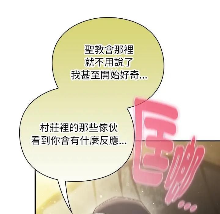 男人稀缺的异世界第53話