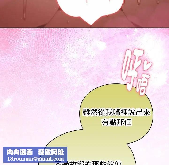 男人稀缺的異世界第53話
