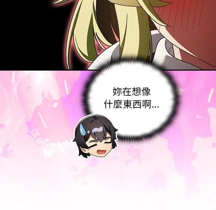 男人稀缺的異世界第53話